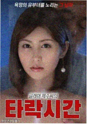 都市绘卷漫画封面